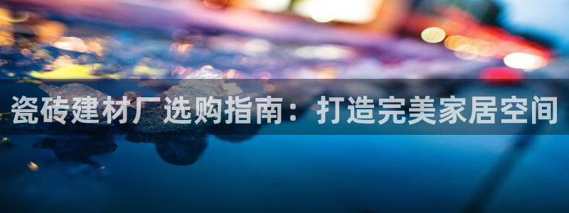 杏鑫平台代理注册流程及费用