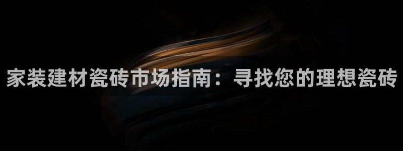杏鑫平台代理注册流程