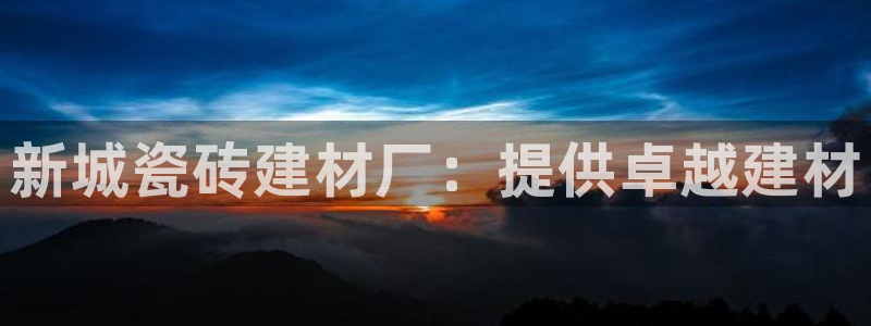 杏鑫平台测速