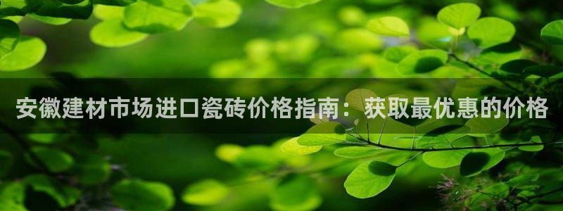 杏鑫平台代理怎么样赚钱