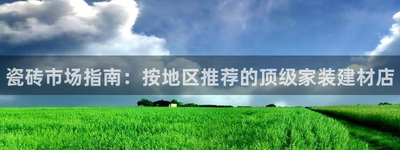 杏鑫娱乐靠谱吗
