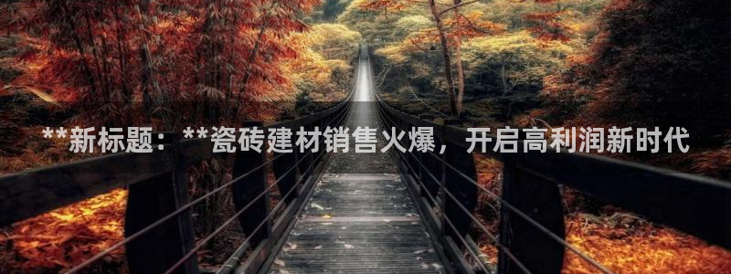 杏鑫代理注册登录