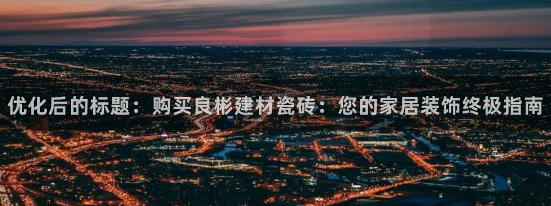 杏鑫平台注册网址是什么