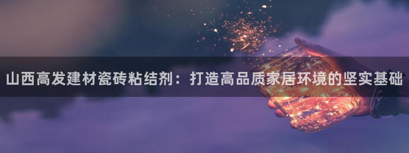杏鑫官方app代理