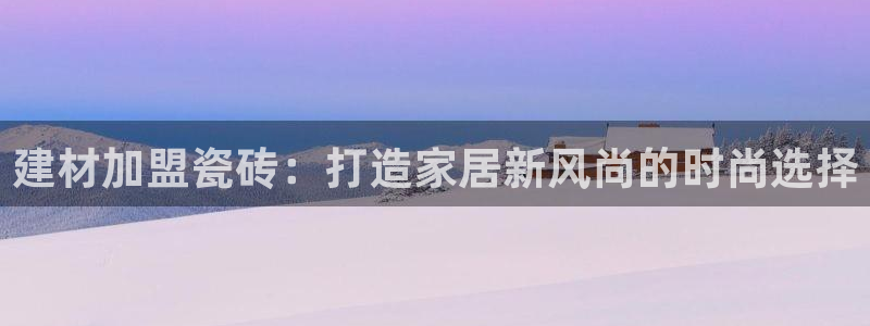 杏鑫娱乐平台