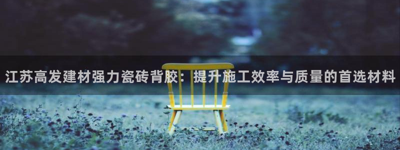 杏鑫平台代理注册