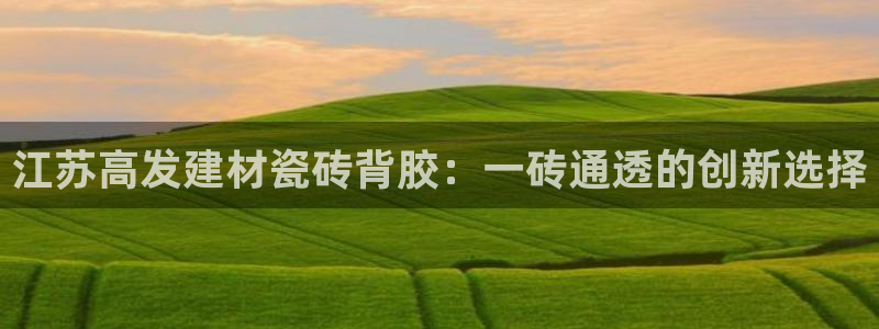 杏鑫代理注册登录