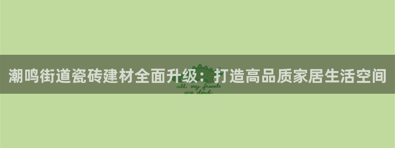 杏鑫官网最新信息新闻报道