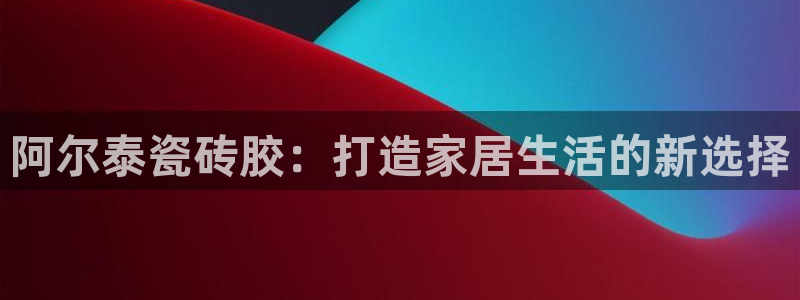 杏鑫平台代理注册流程视频