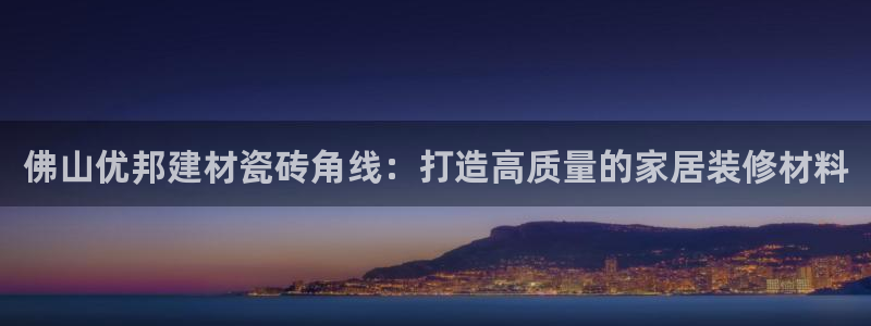 杏鑫平台野马联盟怎么样