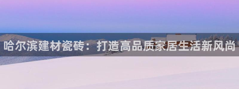 杏鑫代理注册登录