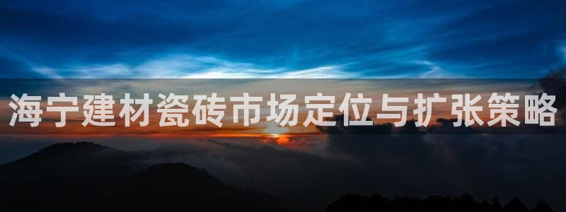 杏鑫娱乐-官方网站